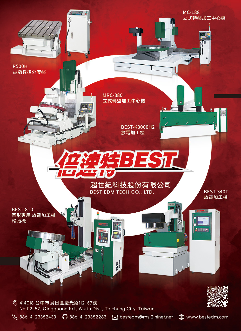 超世紀科技股份有限公司2023